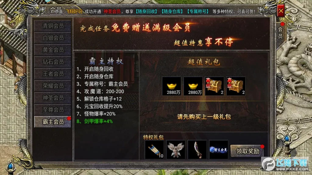 烈焰天下2026官方正版v1.0.4 官方正版