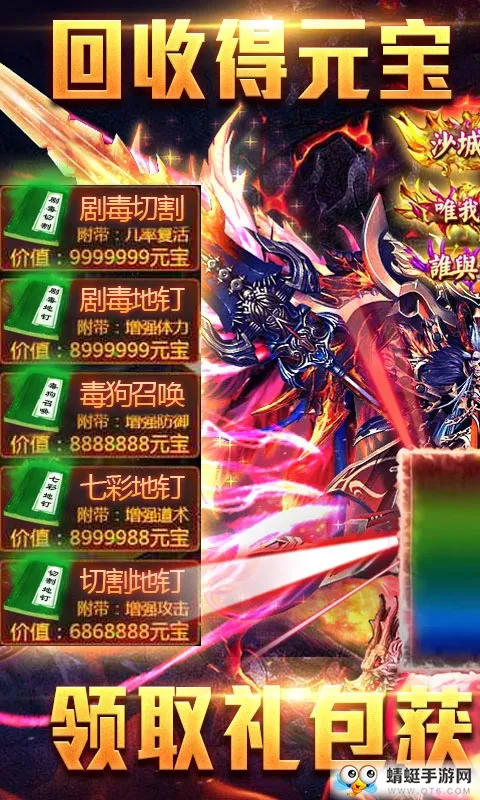 烈焰天下2026官方正版 烈焰天下2026官方正版