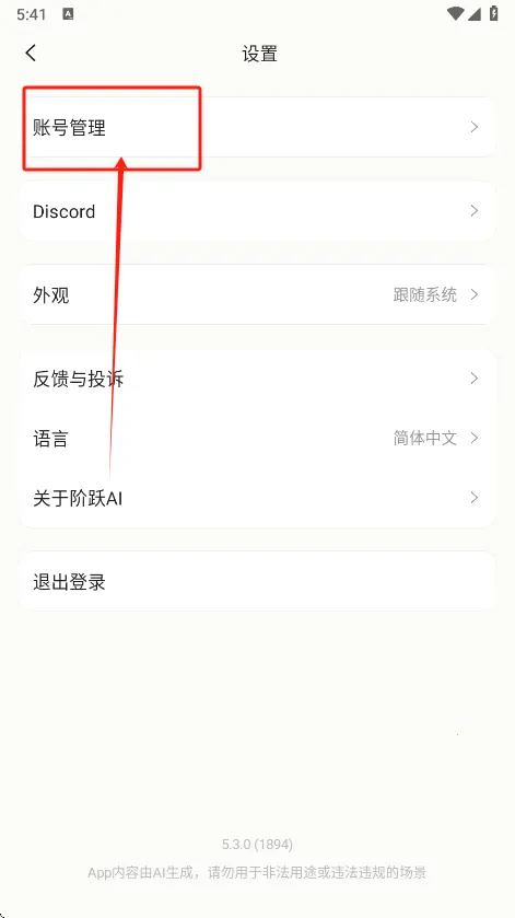 ��ԾAI�����ֻ���