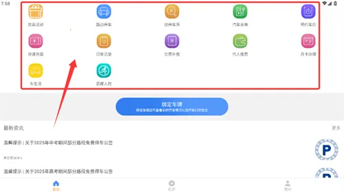 ��������ͣ����׿���ֻ���