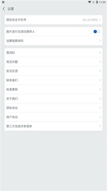 无影Pro安卓版手机版 无影Pro安卓版手机版