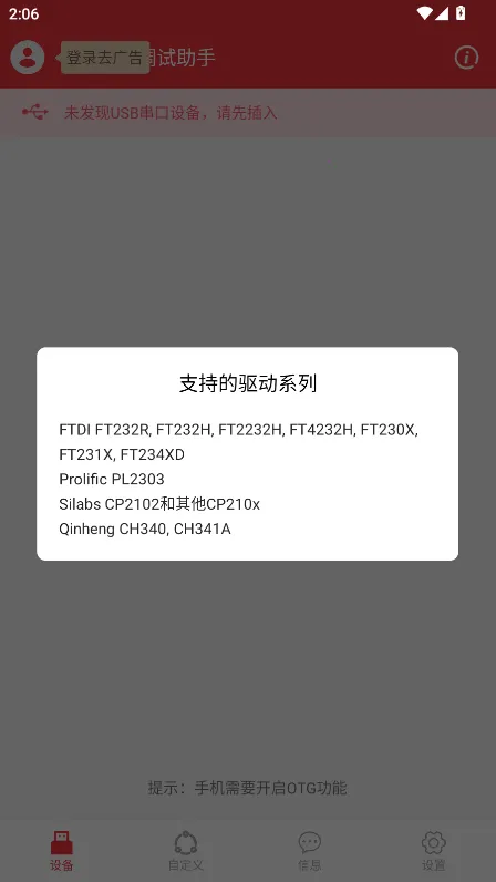 usb���ڵ������������ֻ���