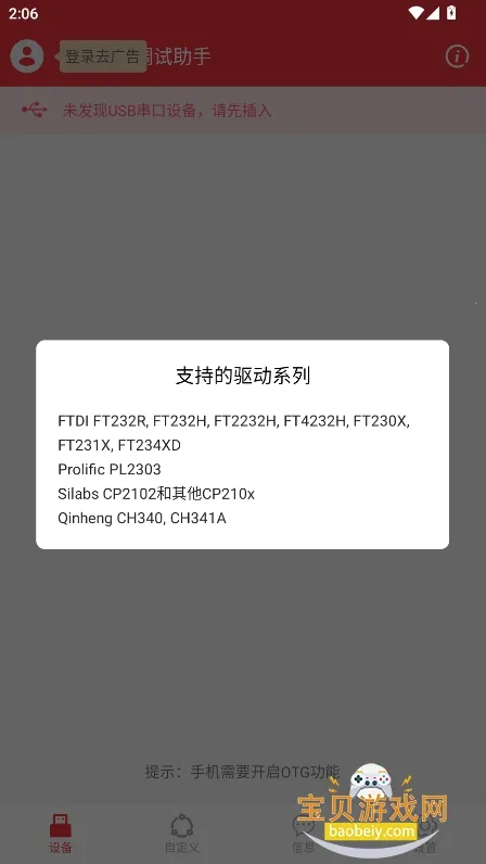 usb���ڵ������������ֻ���