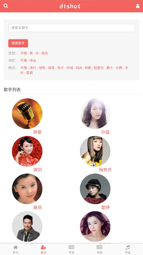 dtshotv1.0 官方正版