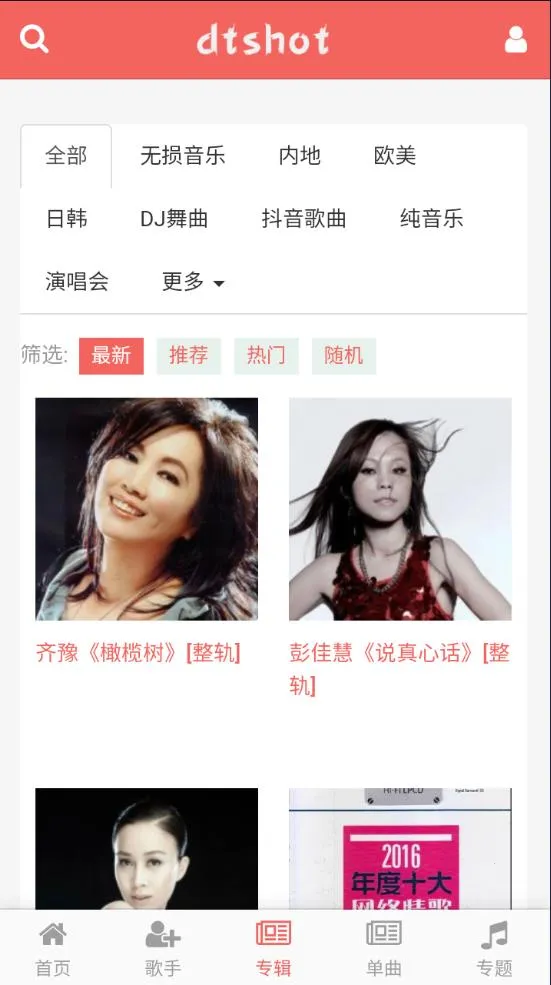 dtshotv1.0 官方正版