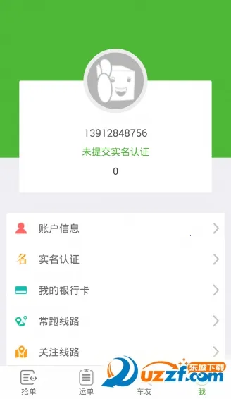 来货拉2026官方正版v4.9.4 官方正版