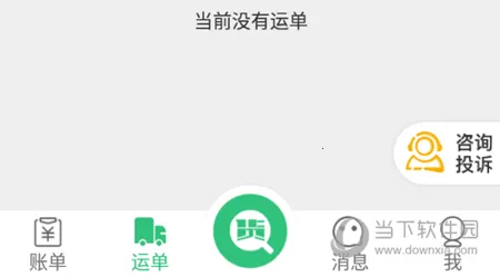 来货拉2026官方正版 来货拉2026官方正版