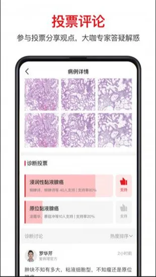 爱病理2026官方正版v3.6.12 手机版