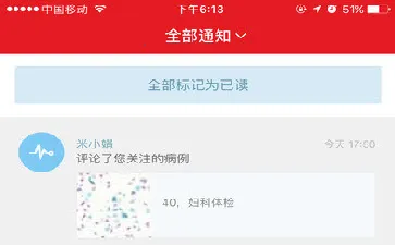 爱病理2026官方正版 爱病理2026官方正版