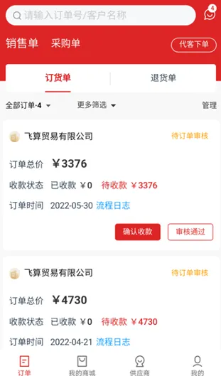 飞算数智通 飞算数智通