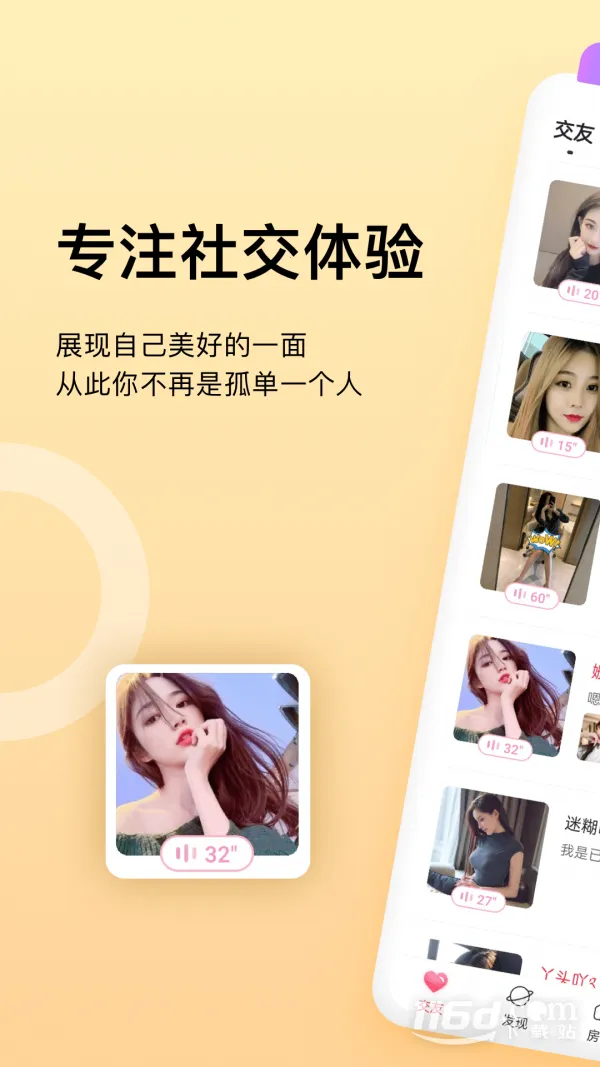 乖猪聊天交友 乖猪聊天交友