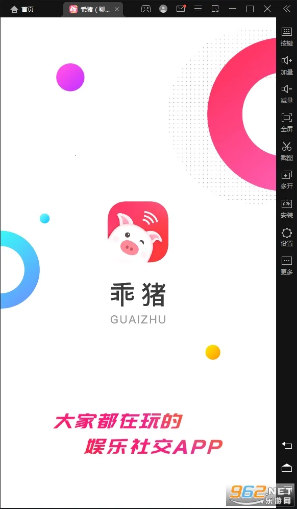 乖猪聊天交友 乖猪聊天交友