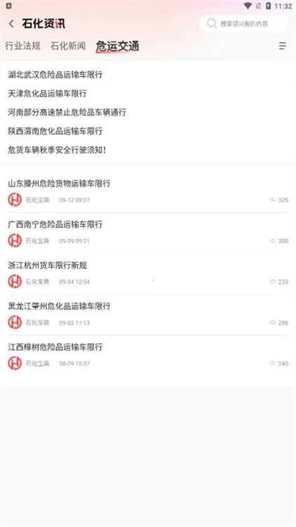 ʯ�����䰲׿���ֻ���