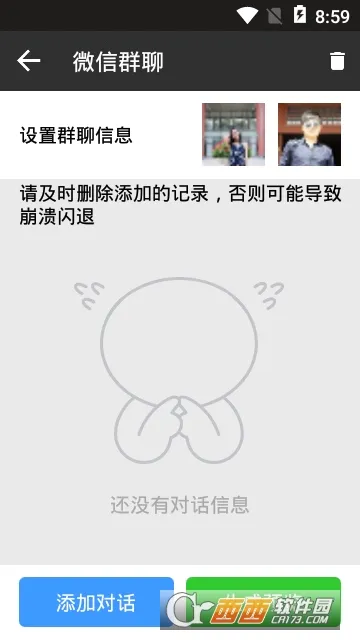 微商作图v1.6.5 官方正版