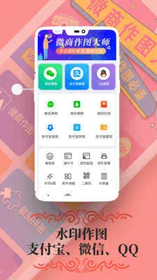 微商作图 微商作图