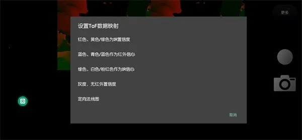 ToF查看器v0.9.2 官方正版