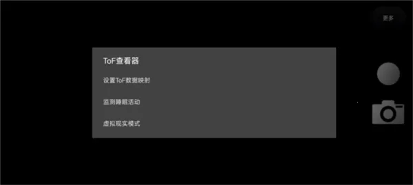 ToF查看器 ToF查看器