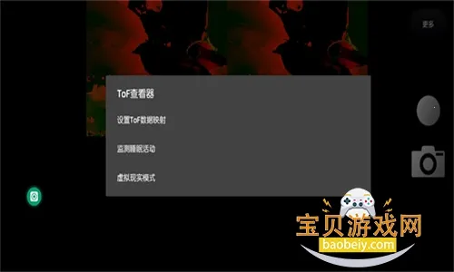 ToF查看器v0.9.2 官方正版