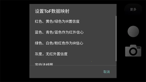 ToF查看器v0.9.2 官方正版