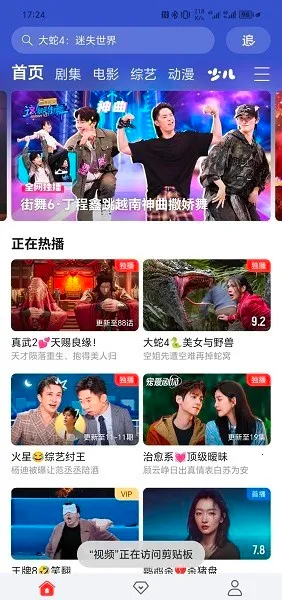 视频下载器v2.3.4 手机版