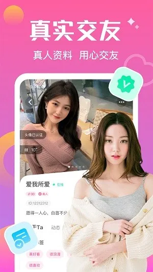 附近对聊2026最新版本v2.9.1 官方正版