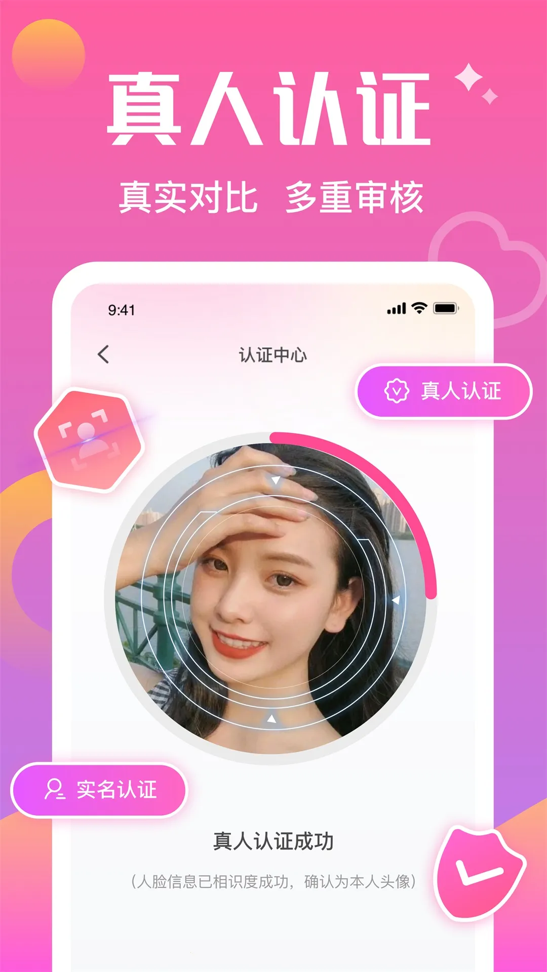 附近对聊2026最新版本v2.9.1 官方正版