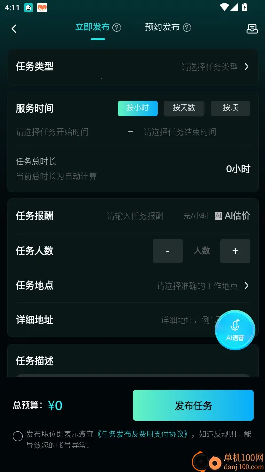 ��ְ��2026�ٷ�����