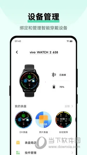 vivo�˶�����2026���°汾