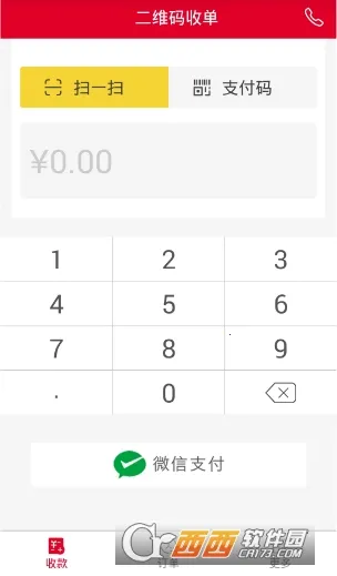 哆啦宝商户最新手机版v4.5.8.0 免费版