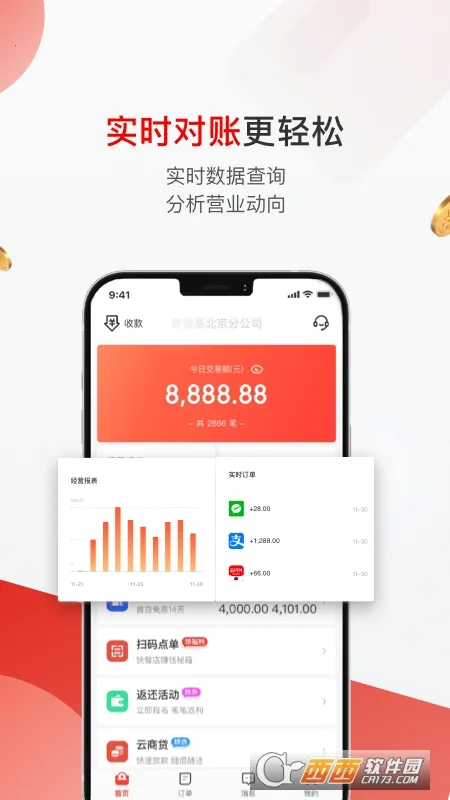 哆啦宝商户最新手机版v4.5.8.0 免费版