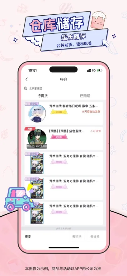 爱吃谷2026官方正版v1.7.2 安卓版