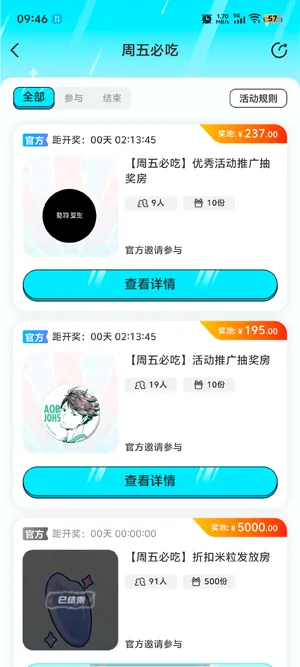 爱吃谷2026官方正版 爱吃谷2026官方正版