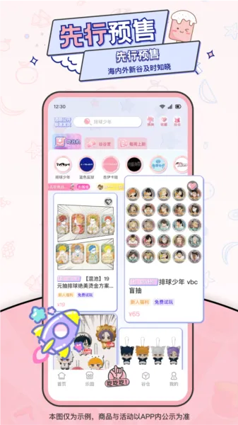 爱吃谷2026官方正版 爱吃谷2026官方正版