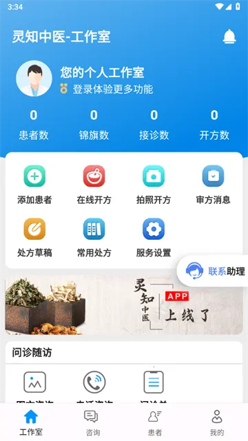 ��֪��ҽ��׿���ֻ���