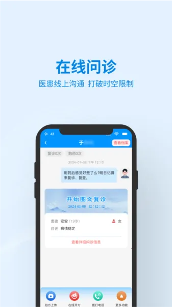 ��֪��ҽ��׿���ֻ���