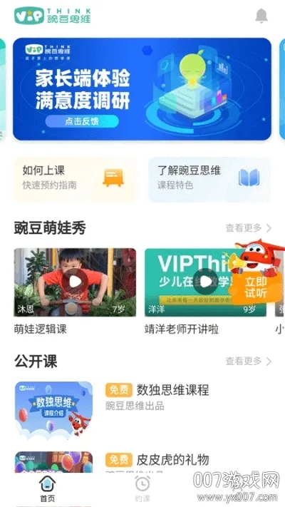 �㶹˼ά�ҳ���