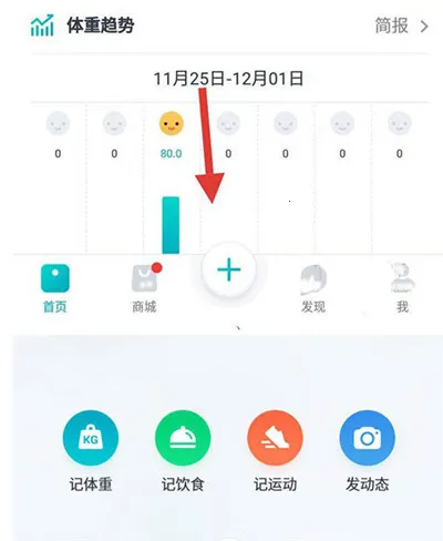 云麦体脂秤2026官方最新版本 云麦体脂秤2026官方最新版本