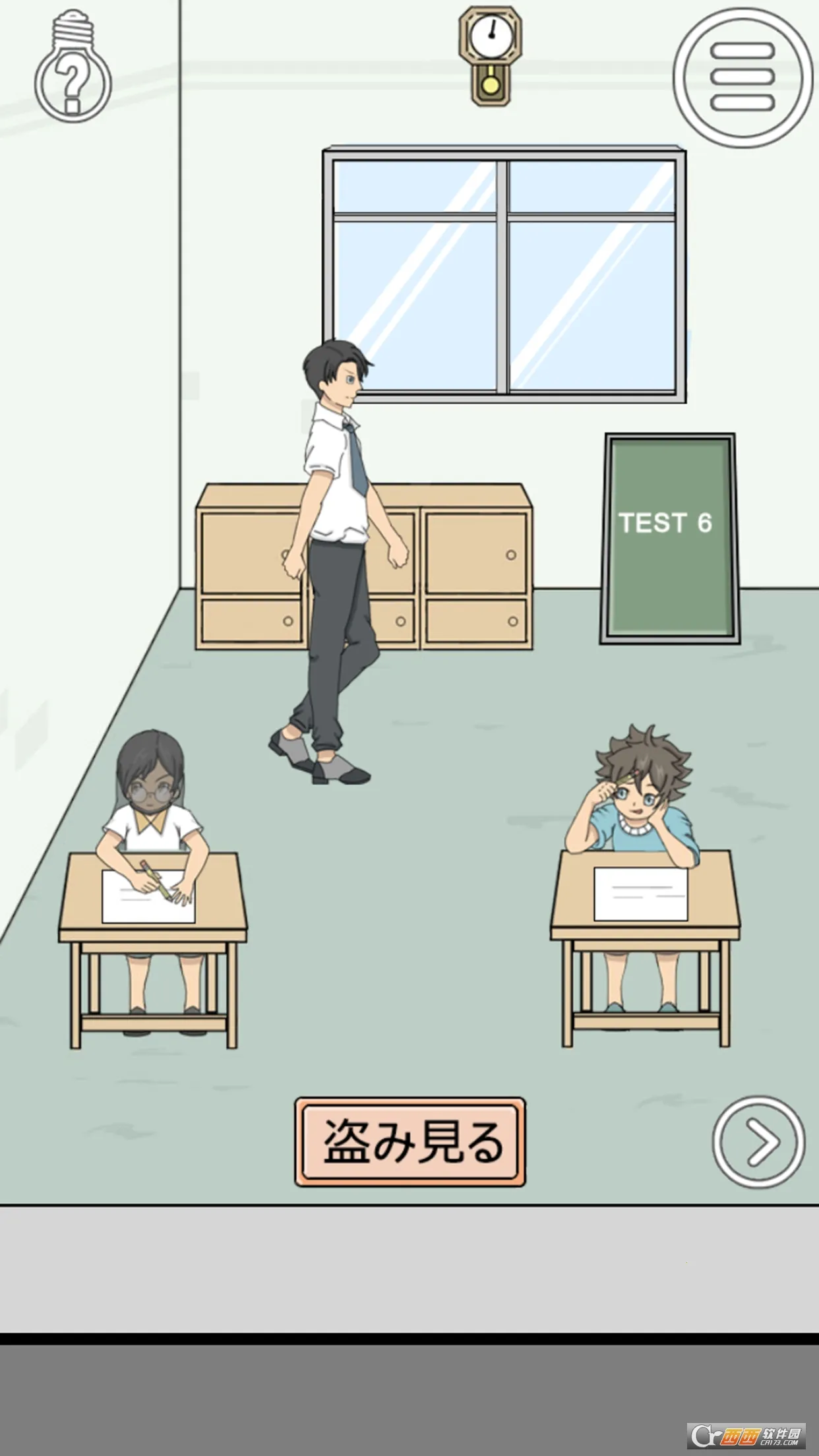 作弊不要被老师发现安卓版手机版v1.8 手机版