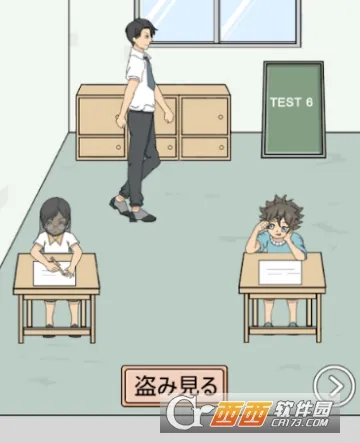 作弊不要被老师发现安卓版手机版 作弊不要被老师发现安卓版手机版