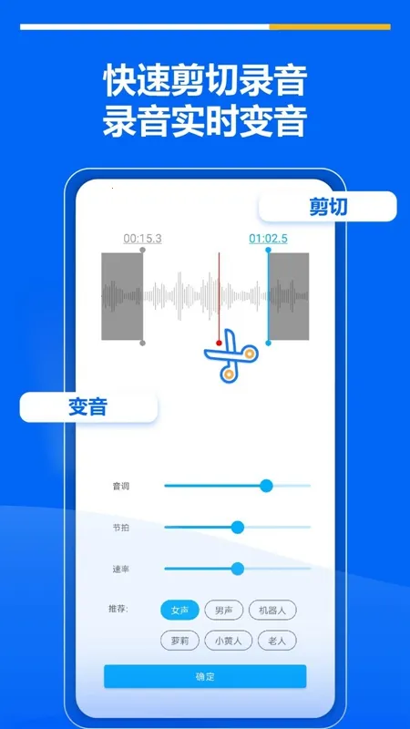 超级录音机2026官方正版v2.1.6 手机版