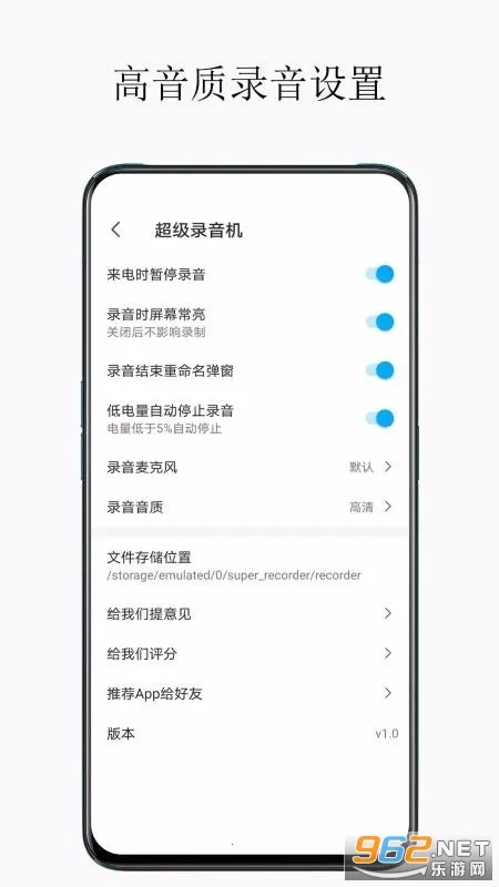 超级录音机2026官方正版v2.1.6 手机版