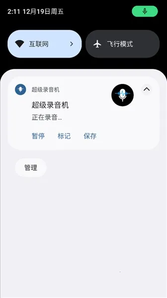 超级录音机2026官方正版 超级录音机2026官方正版