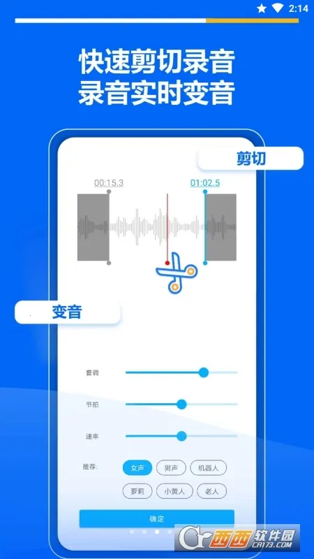超级录音机2026官方正版 超级录音机2026官方正版