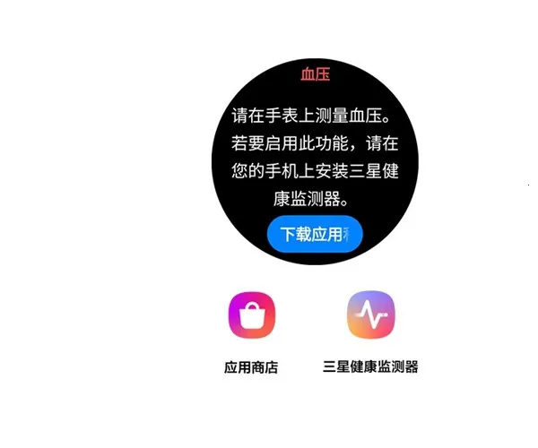 Samsung Health Monitor