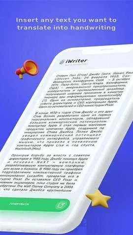 iWritev1.1 安卓版