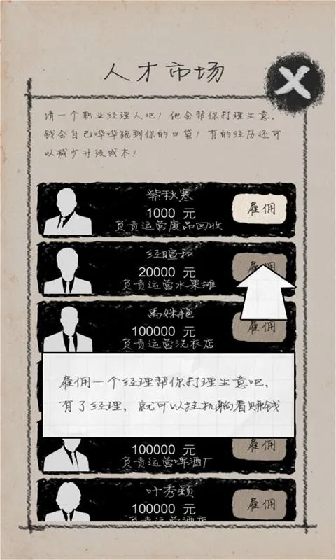 创业大师2026官方正版v5.2 手机版