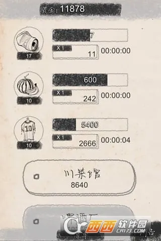 创业大师2026官方正版v5.2 手机版