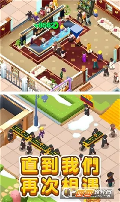 放置型殡葬大亨v1.0.45 手机版