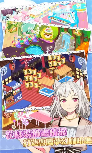 猫少年咖啡厅2026官方正版v1.10.51 安卓版