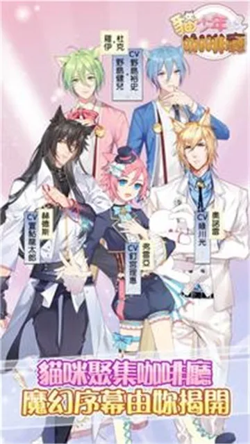 猫少年咖啡厅2026官方正版v1.10.51 安卓版